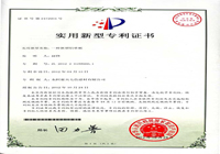 2012年獲一種新型鋁單板實用新型專利