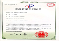 2012年獲氟碳噴涂立體石紋金屬板實用新型專利